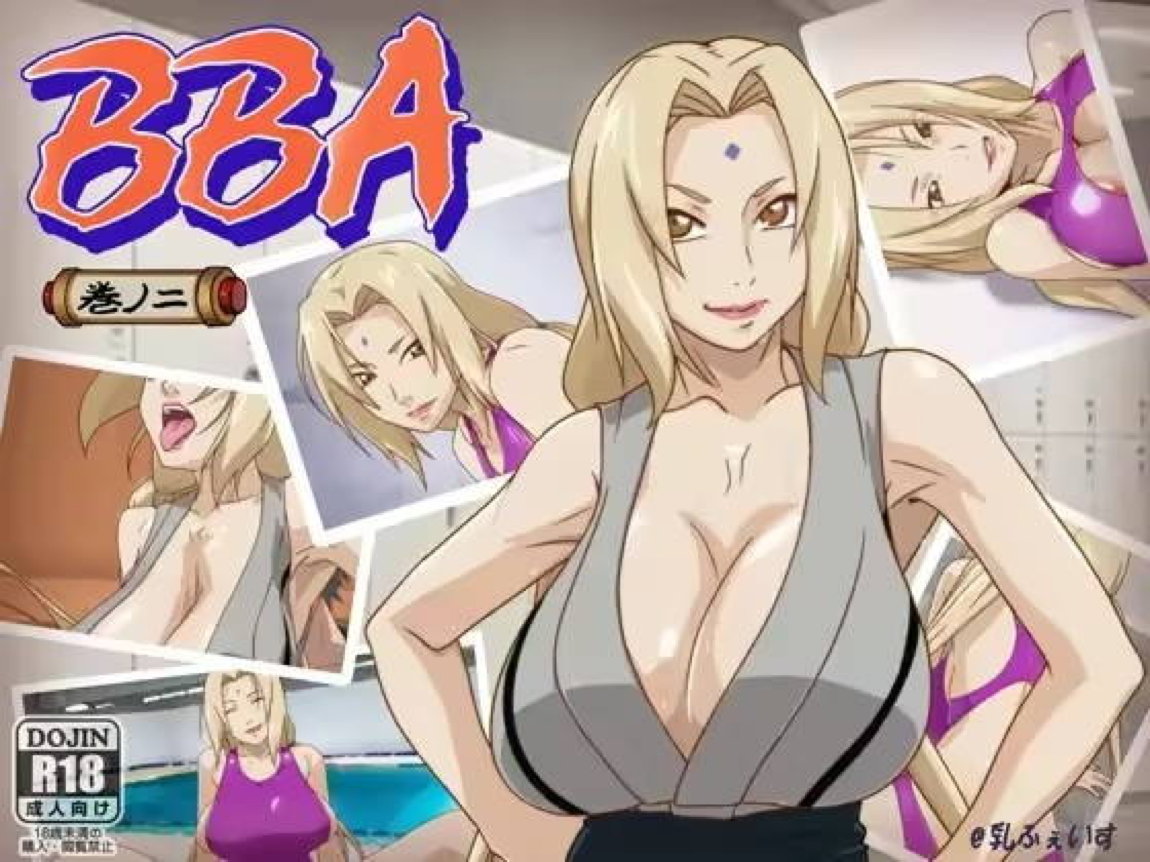 BBA 巻ノ二 1ページ