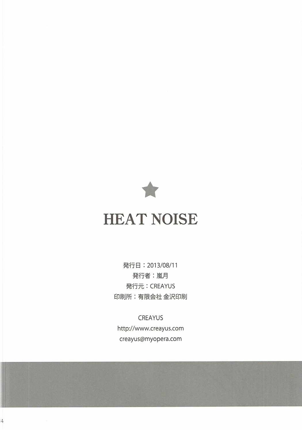 HEAT NOISE 35ページ