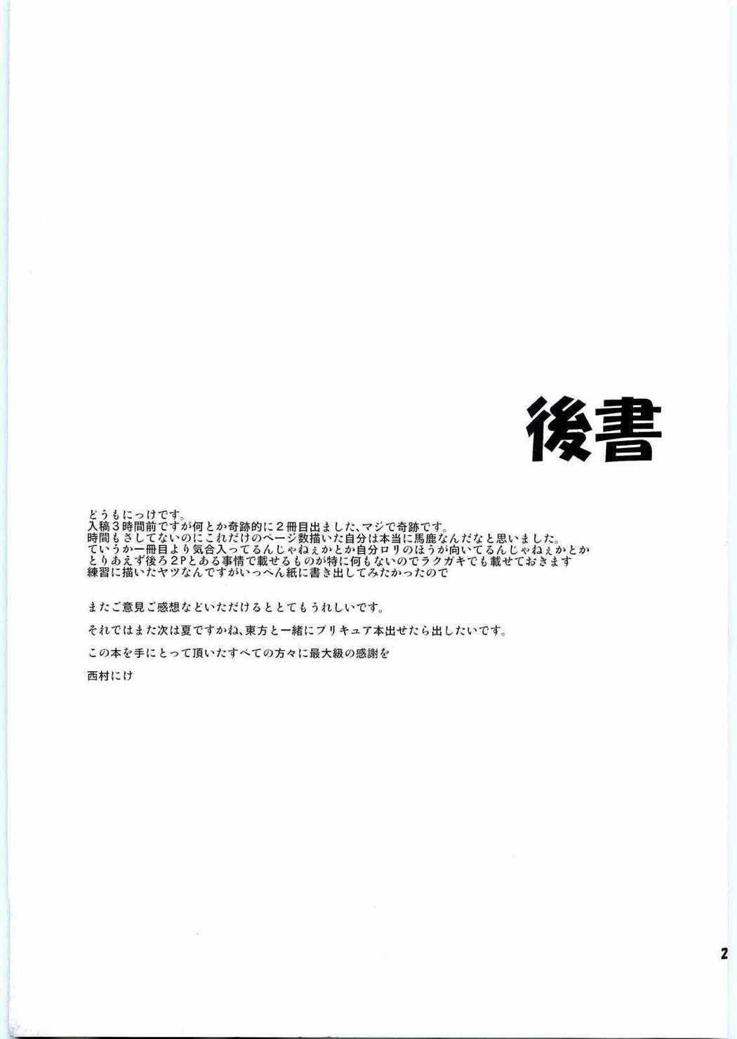 神様と信仰とお×× 26ページ