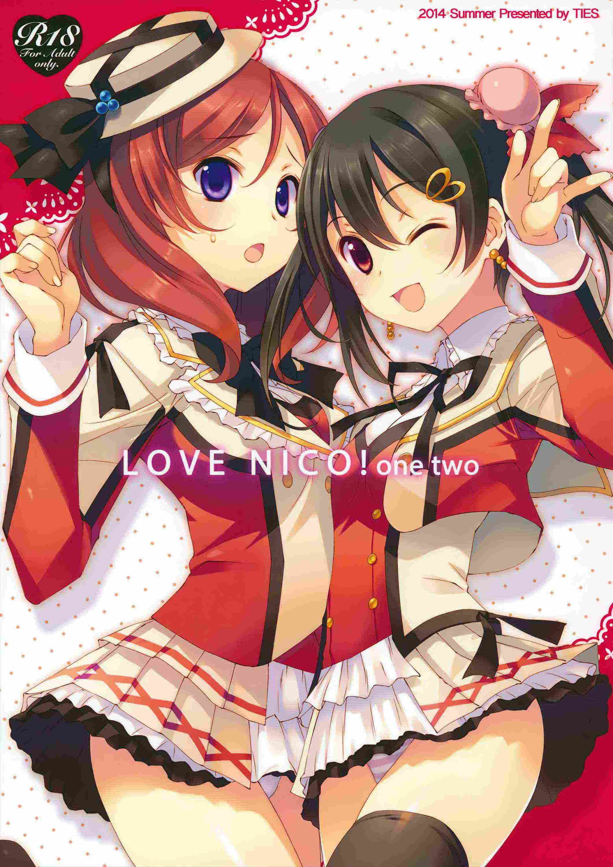 LOVE NICO!わんつー 1ページ