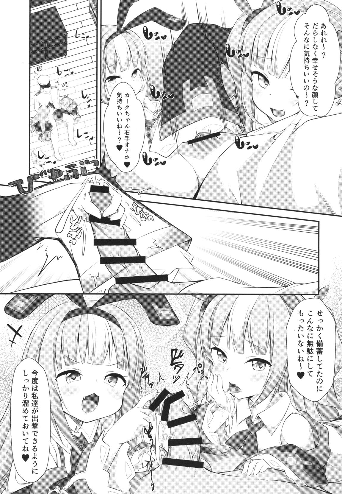 駆逐艦に負けたらわかってるよね？♥ 6ページ