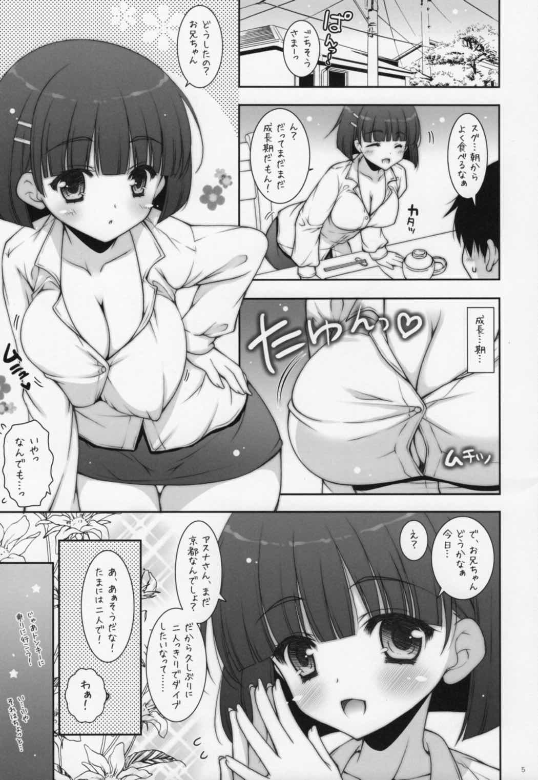 Sex And Oppai 2 4ページ