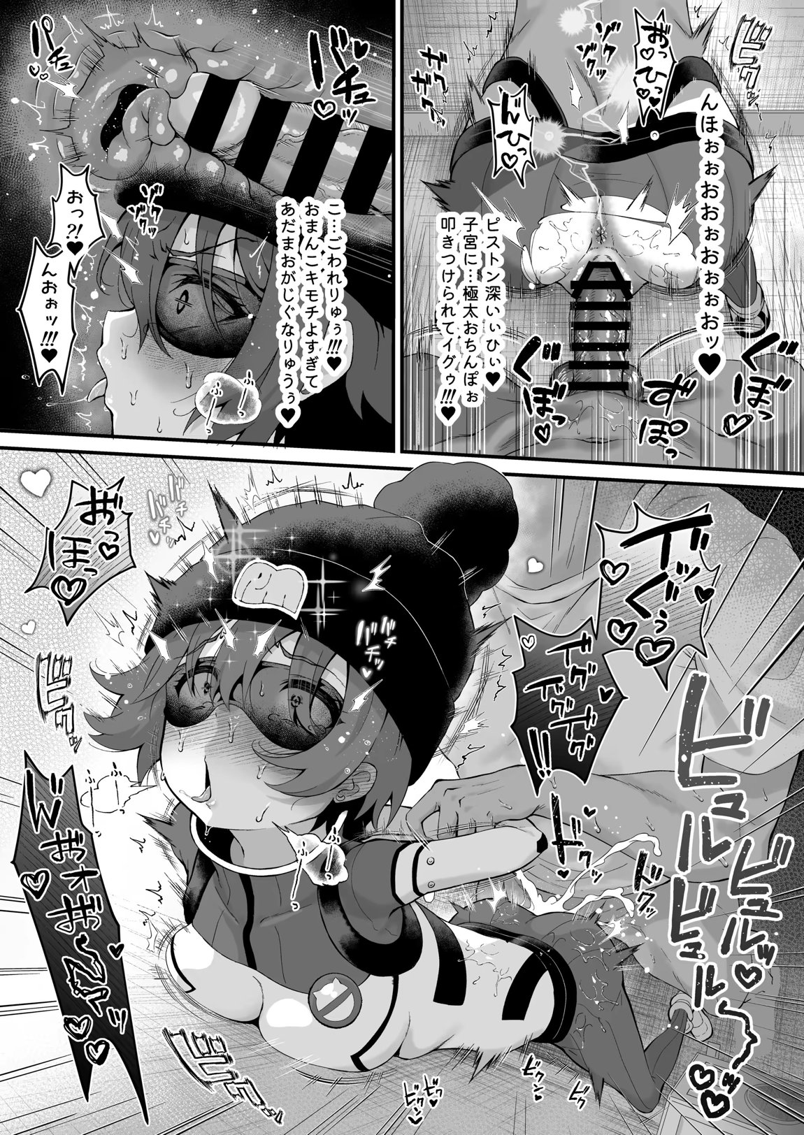 マチュ漫画 3ページ