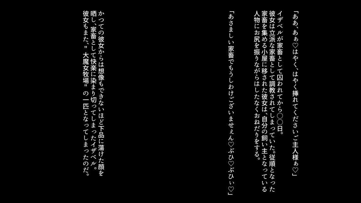 妄想バース-HカードCG集- Vol.3 76ページ
