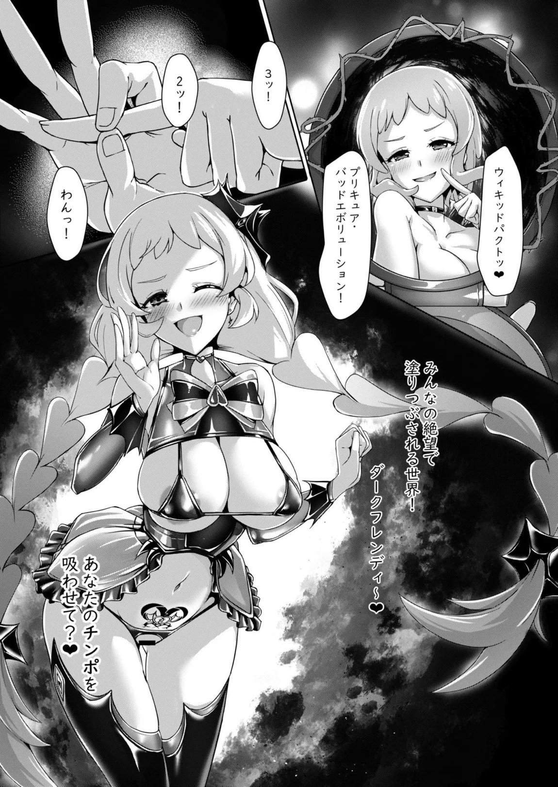 多々堕ち side：WONDERFUL 7ページ