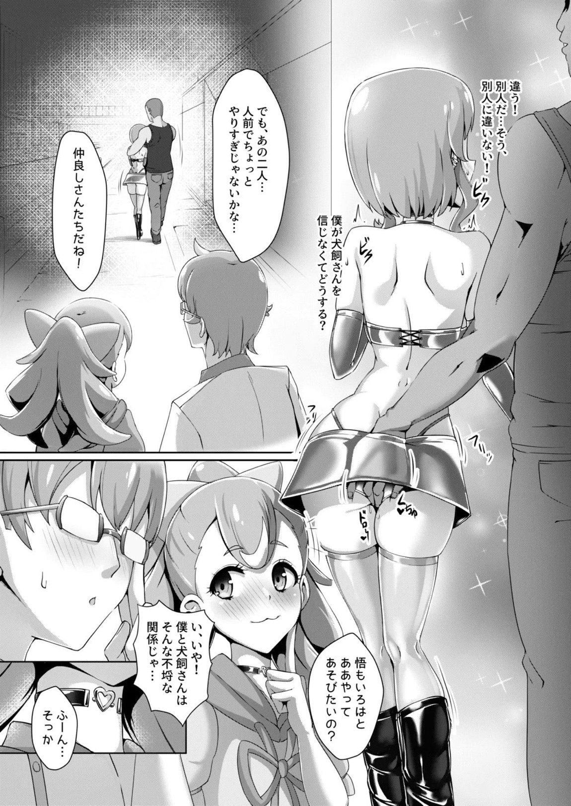 多々堕ち side：WONDERFUL 10ページ