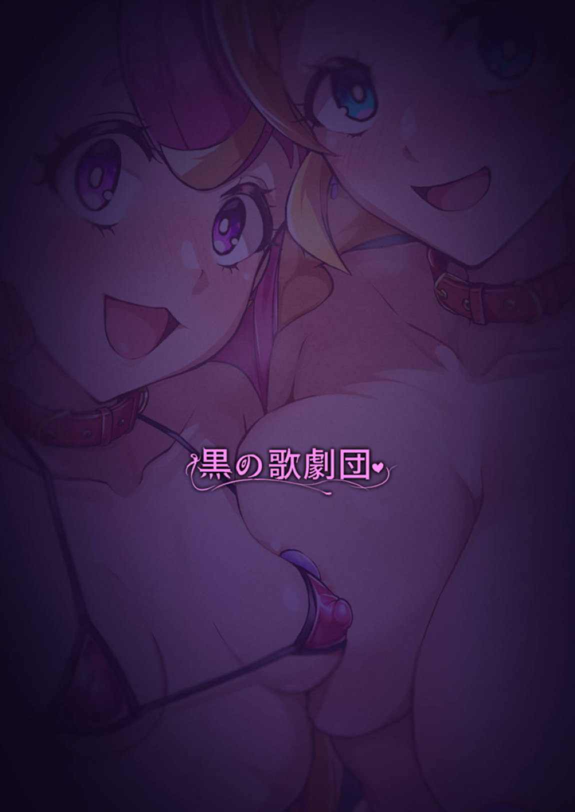 多々堕ち side：WONDERFUL 20ページ