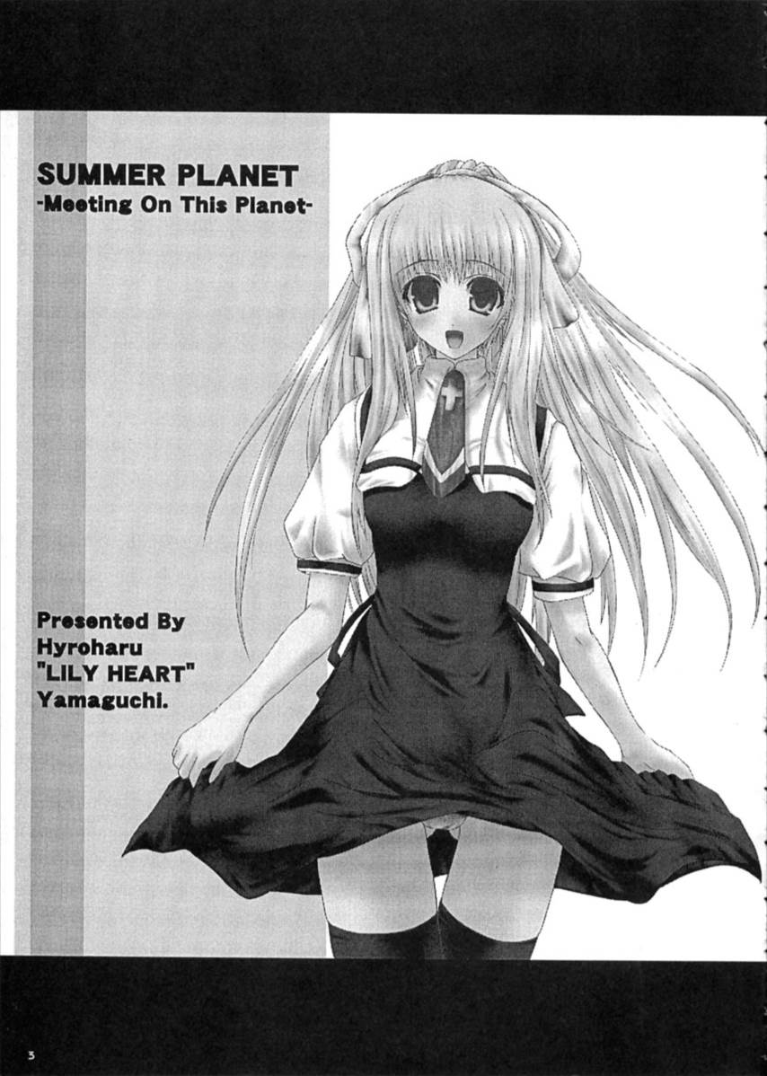 SUMMER PLANET -Meeting On This Planet- 2ページ