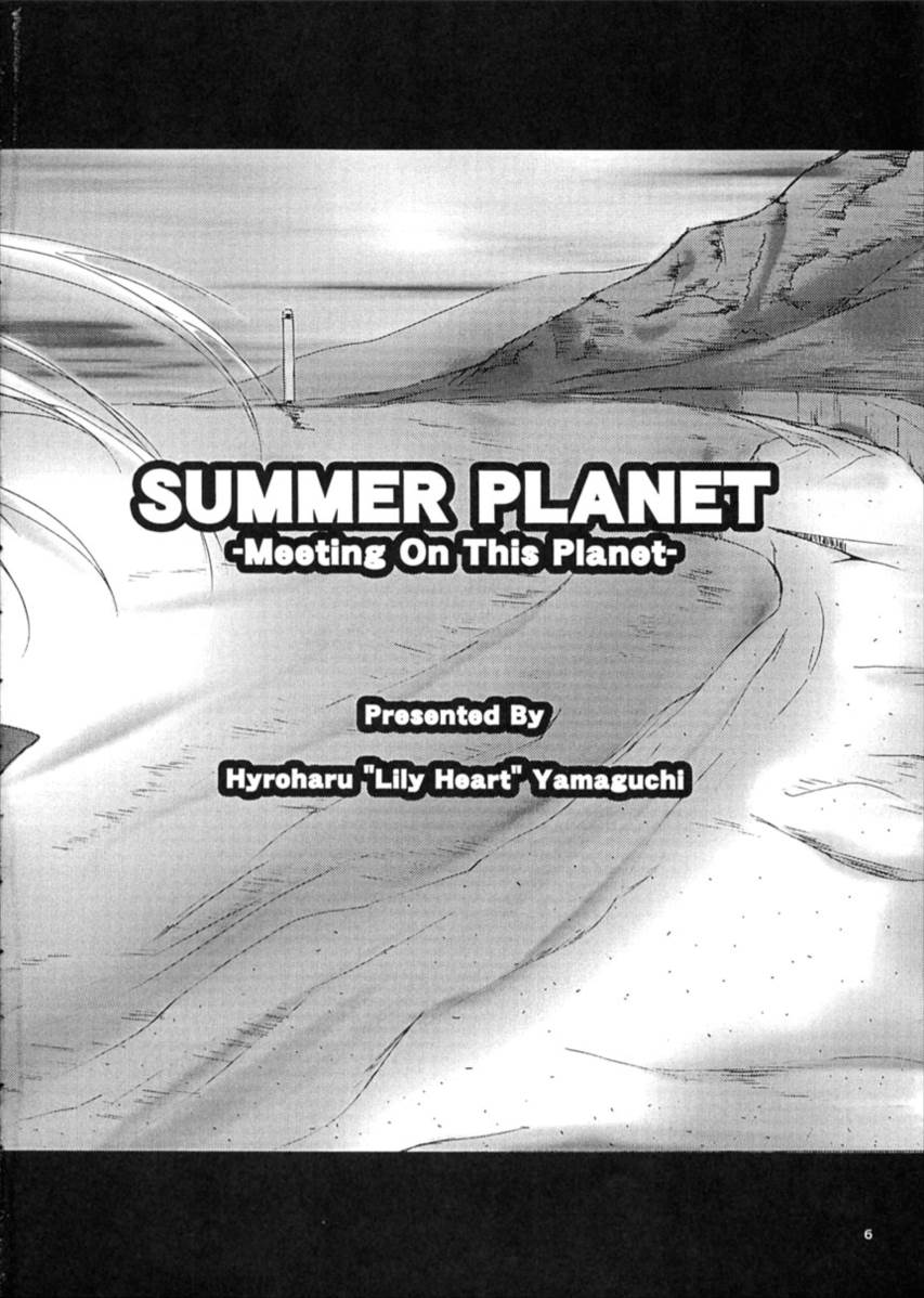 SUMMER PLANET -Meeting On This Planet- 4ページ
