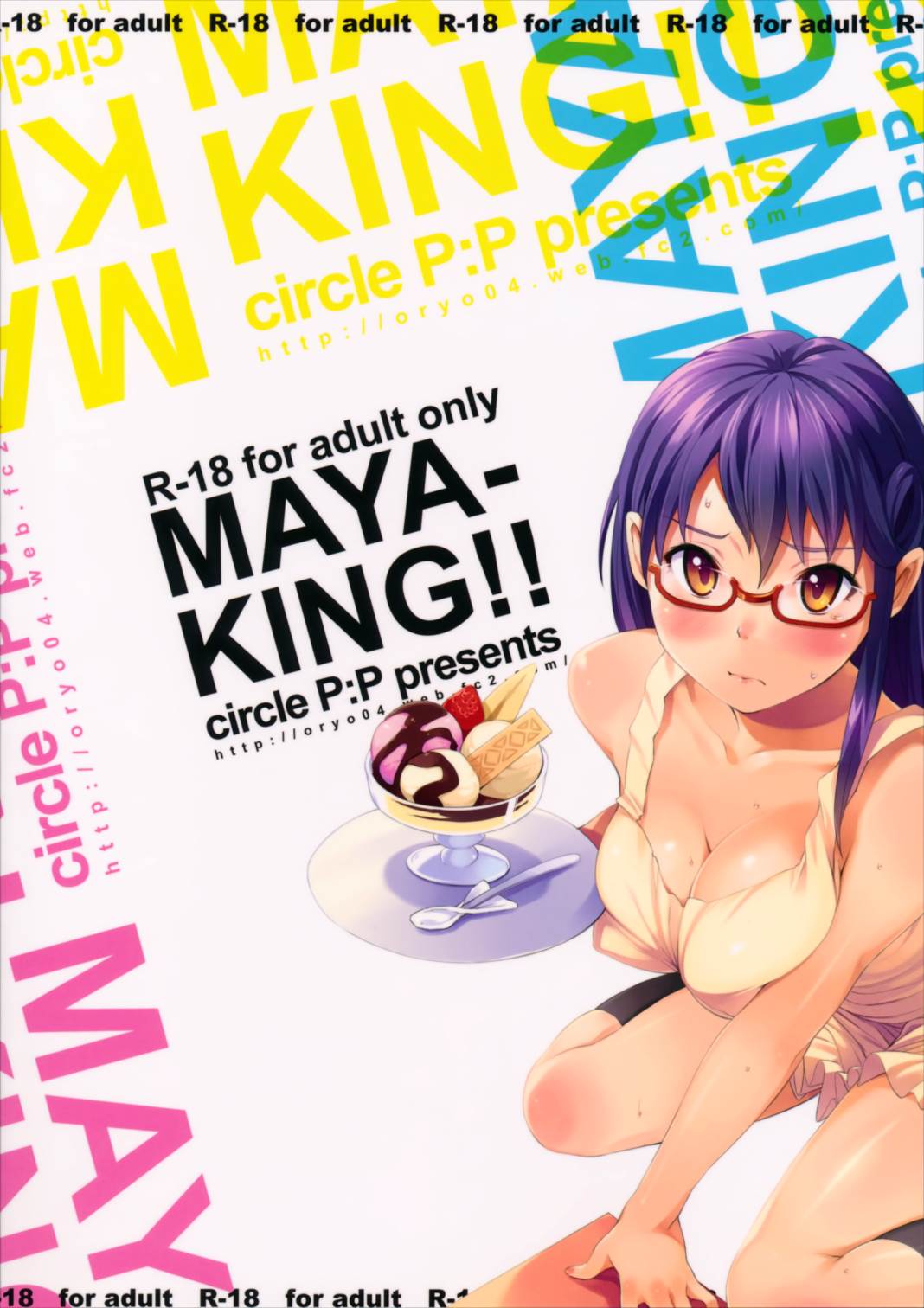 MAYA-KING!! 38ページ