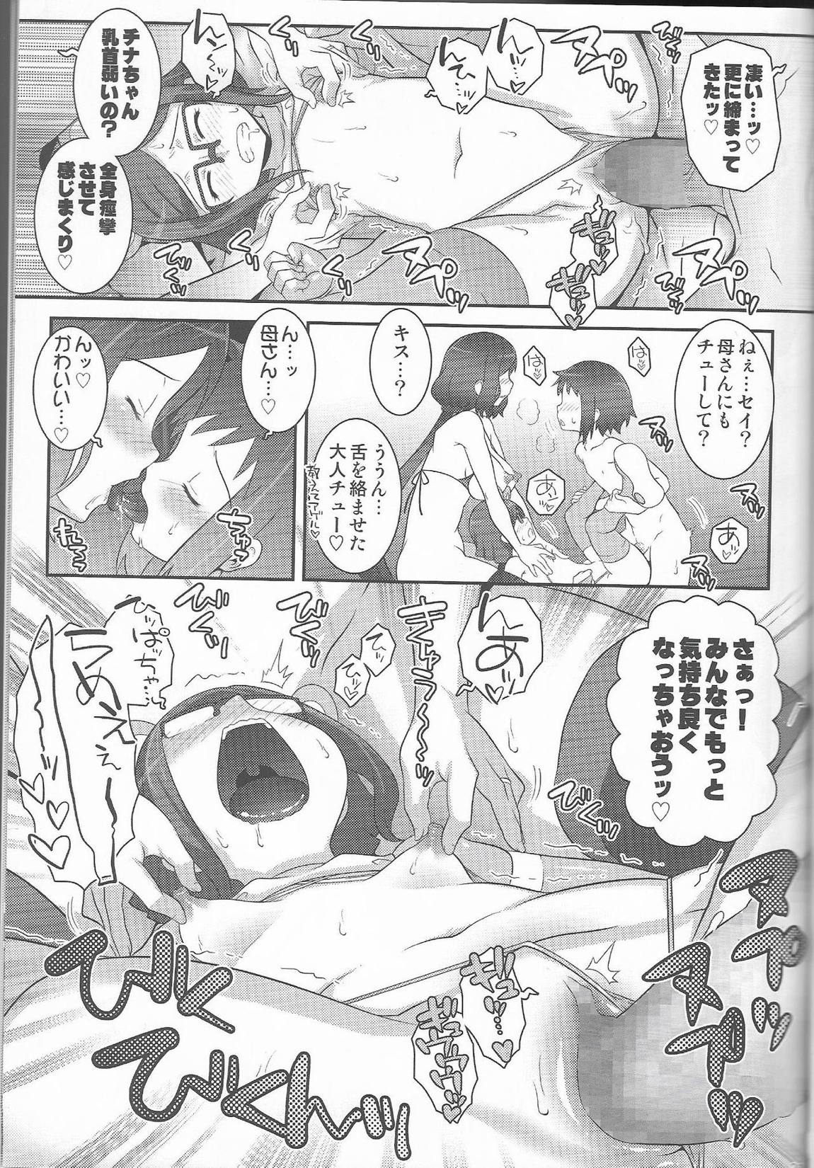 ビルドックス! Gundam build fighters Un Official fun Book 20ページ