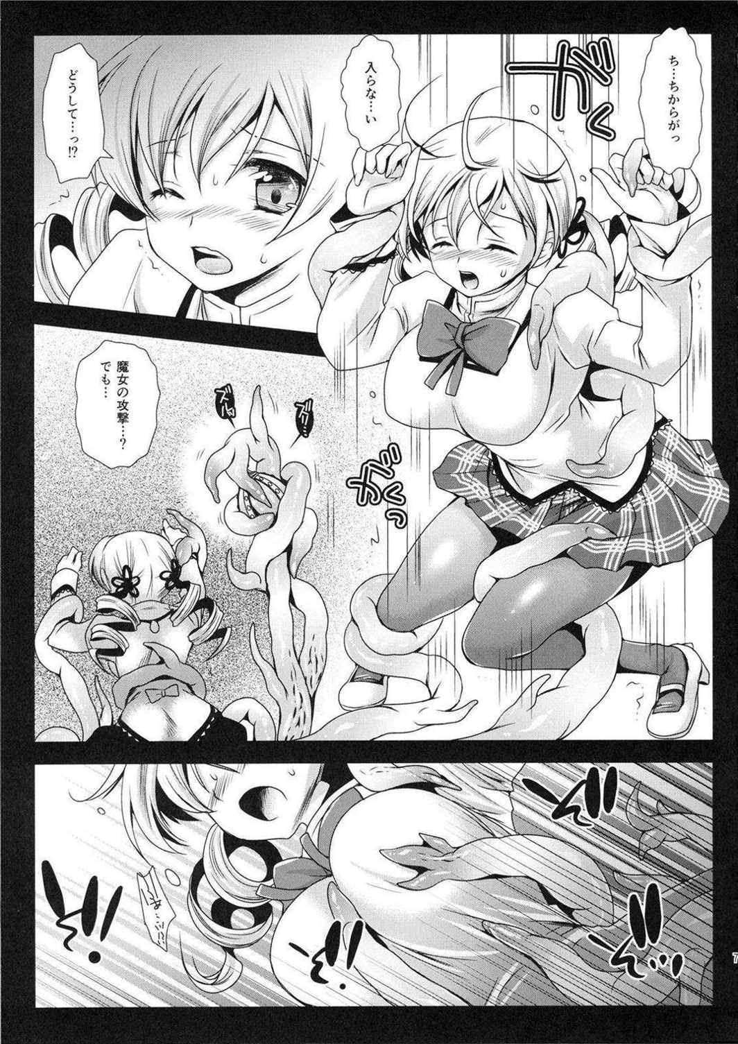 MamiMagi2 6ページ