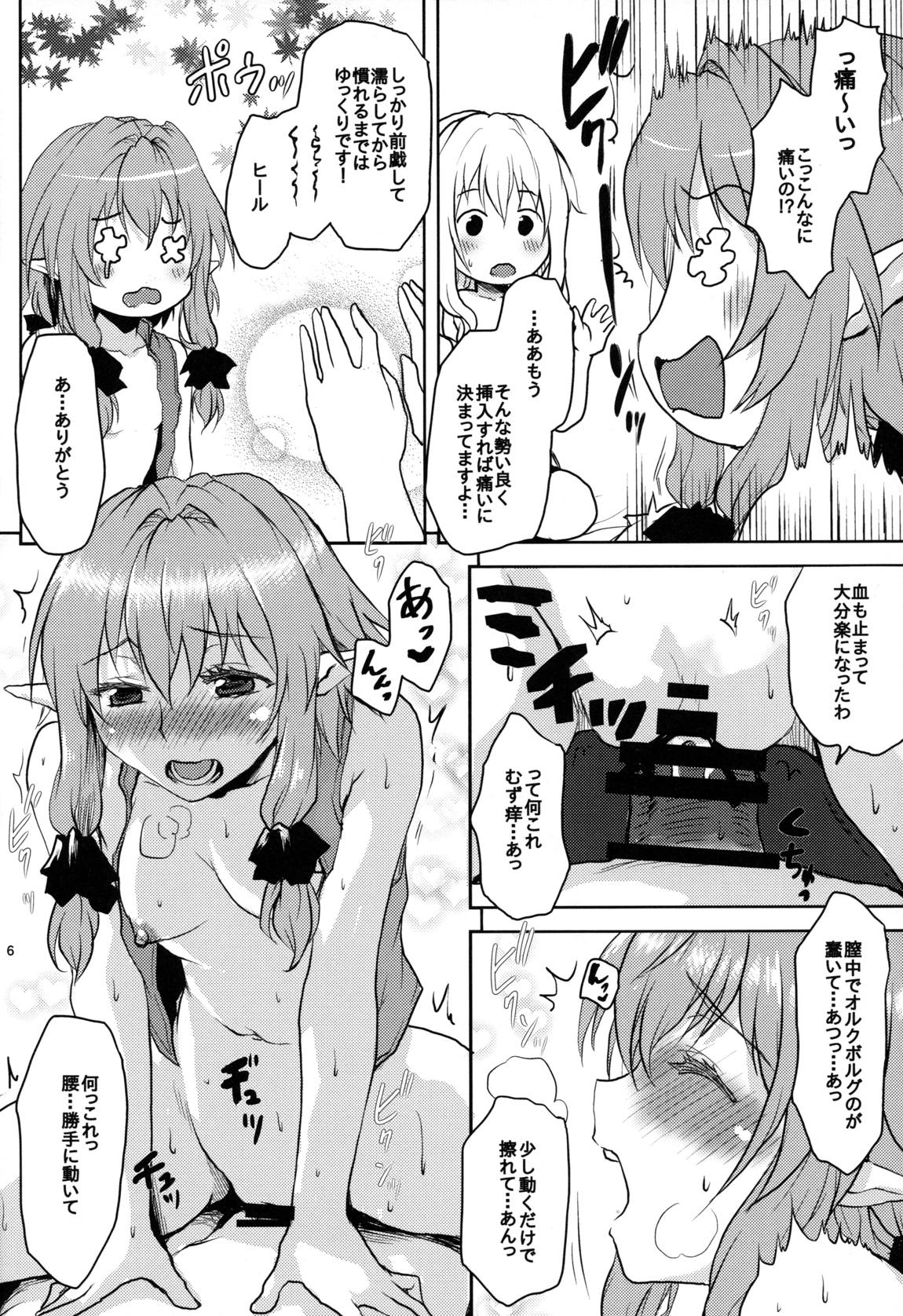 想詰めBOX 45 7ページ