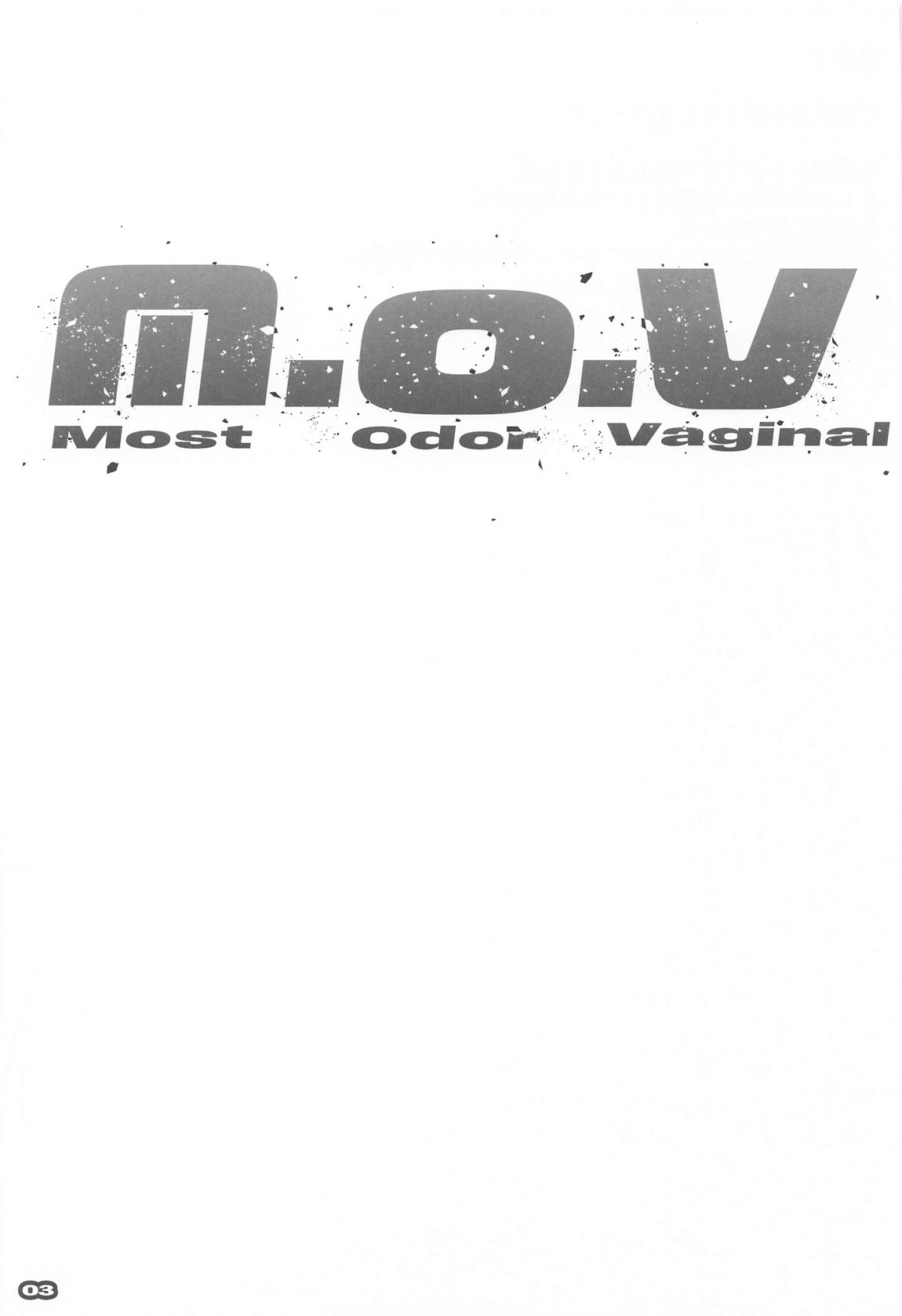 MOV 2ページ