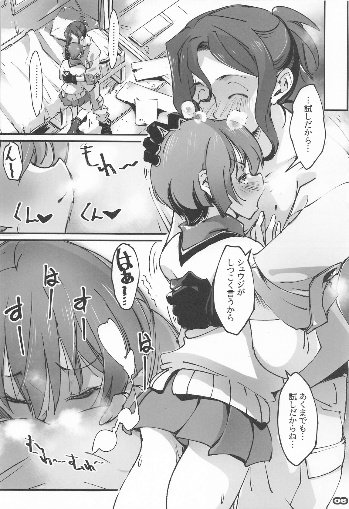 MOV 5ページ