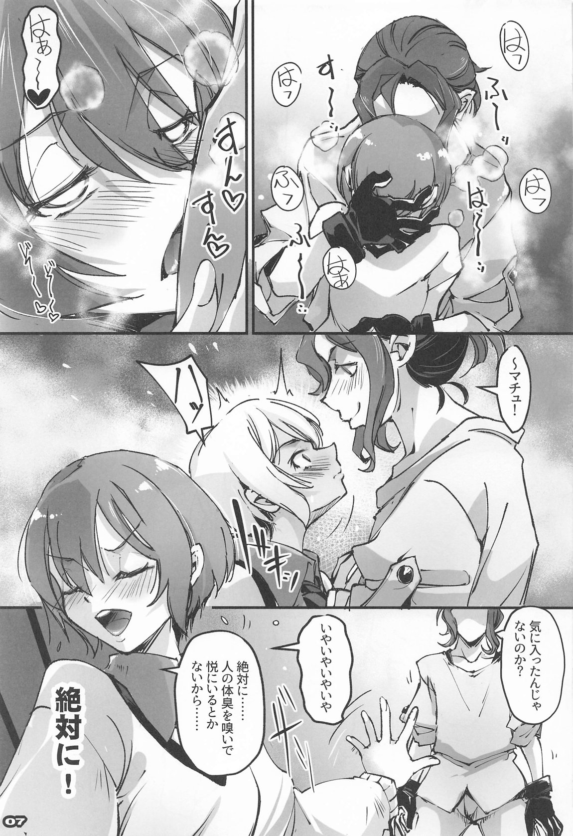 MOV 6ページ