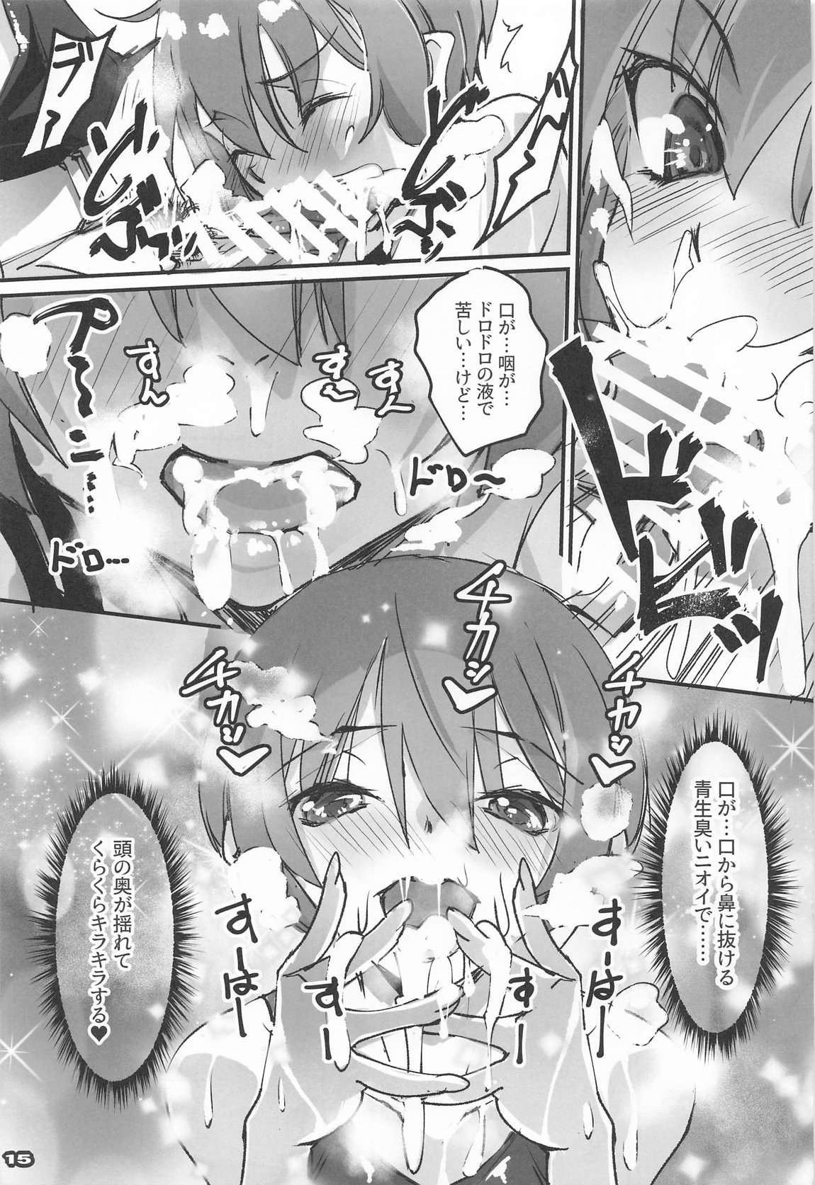 MOV 14ページ