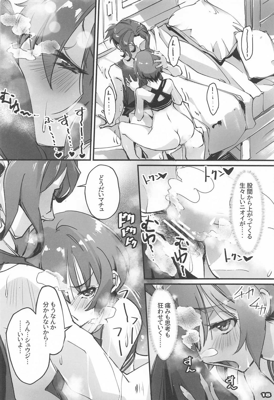 MOV 17ページ