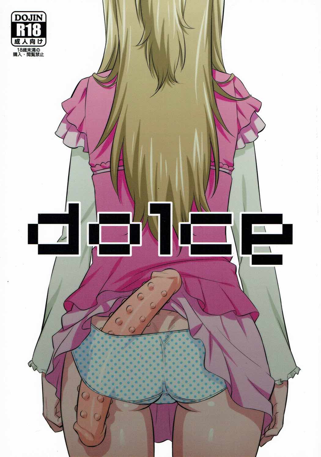 dolce 1ページ