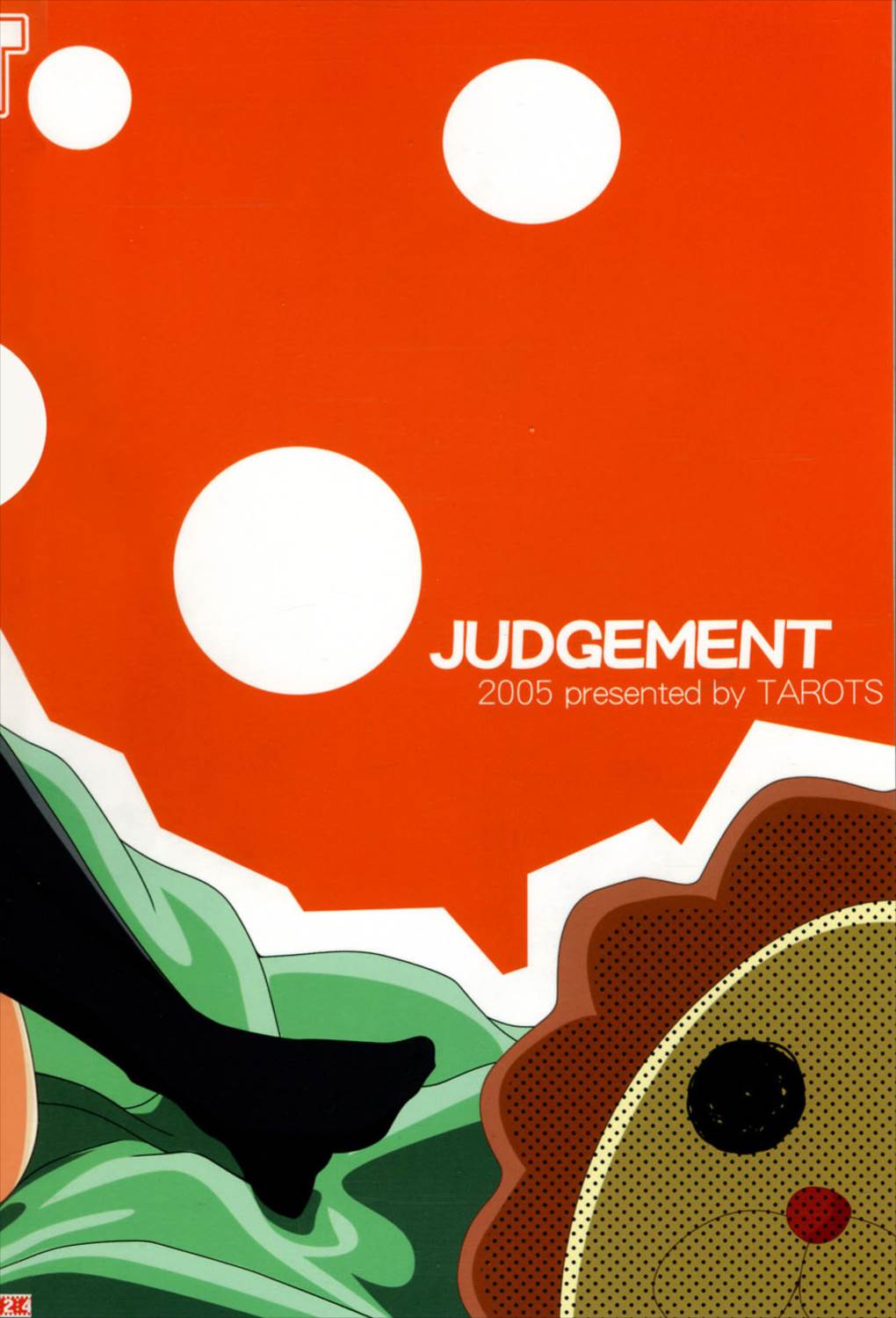 JUDGEMENT 26ページ