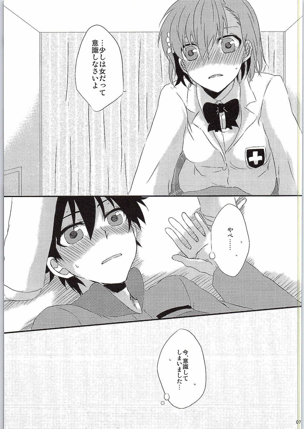どうしてこうなったか上条さんにもわかりません。 7ページ