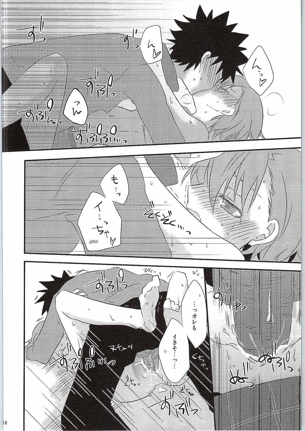 どうしてこうなったか上条さんにもわかりません。 18ページ