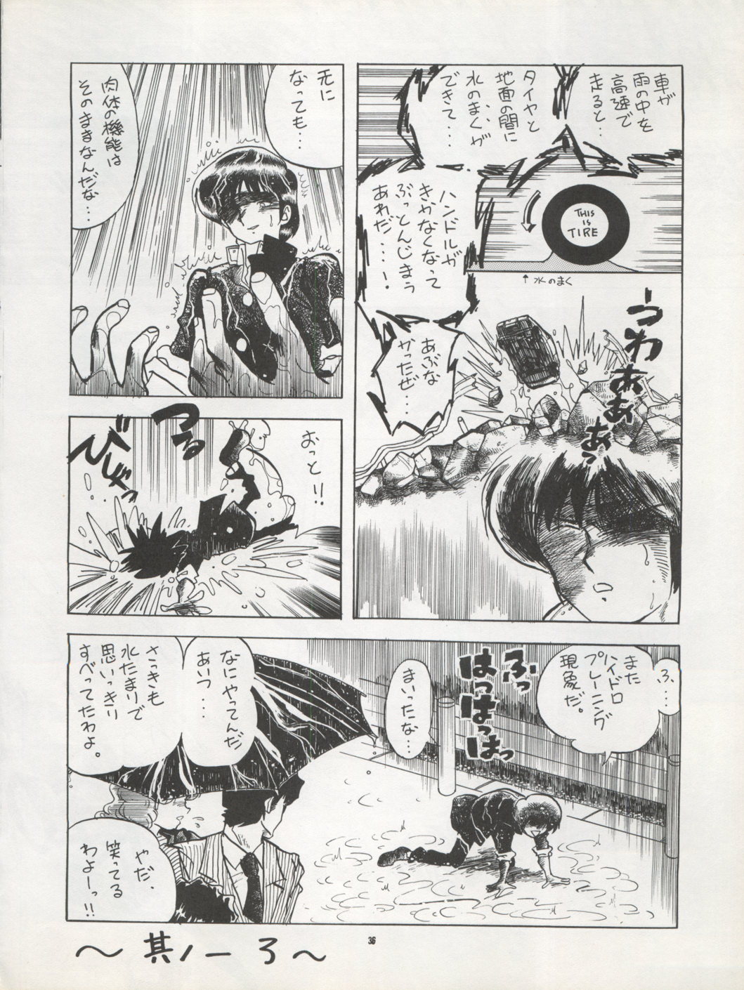 PUSSY CAT Vol. 22 Pai-chan Hon 2 35ページ
