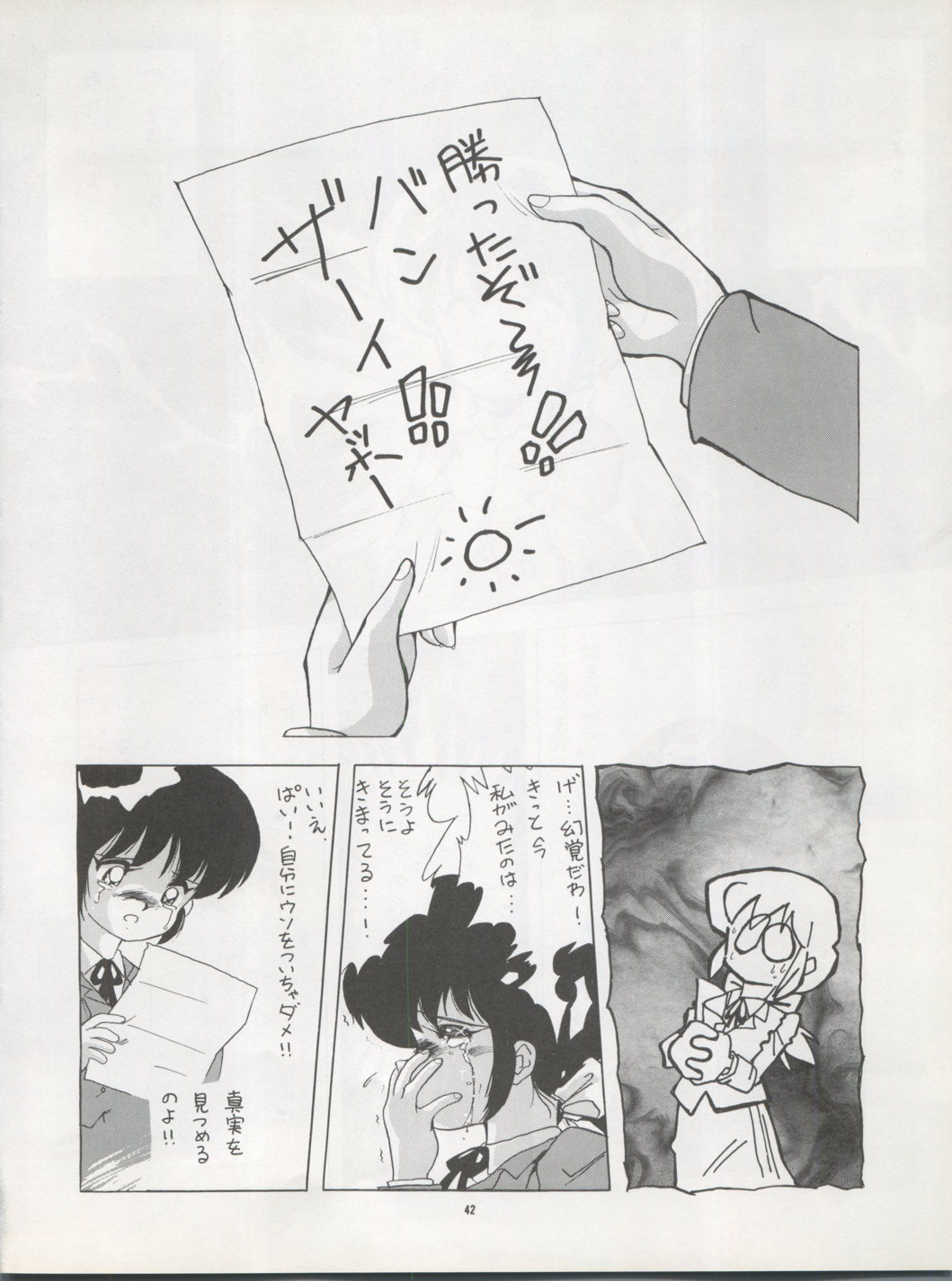 PUSSY CAT Vol. 22 Pai-chan Hon 2 41ページ