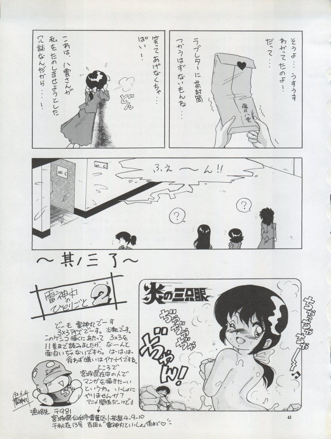 PUSSY CAT Vol. 22 Pai-chan Hon 2 42ページ