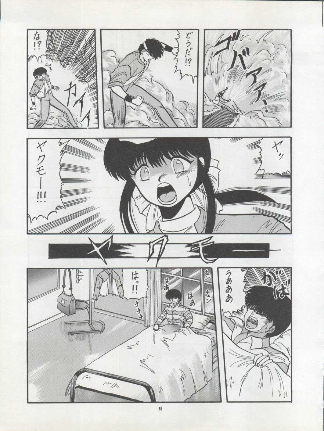 PUSSY CAT Vol. 22 Pai-chan Hon 2 52ページ