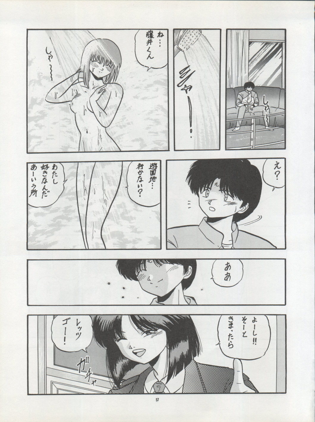 PUSSY CAT Vol. 22 Pai-chan Hon 2 56ページ
