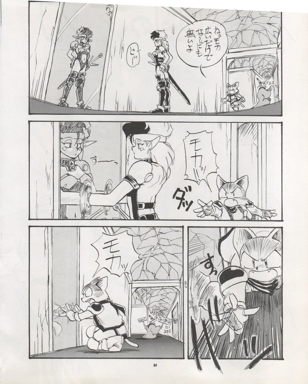 PUSSY CAT Vol. 22 Pai-chan Hon 2 83ページ