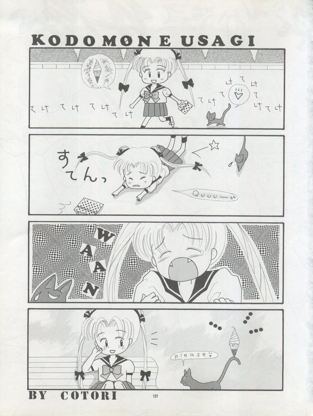 PUSSY CAT Vol. 22 Pai-chan Hon 2 120ページ