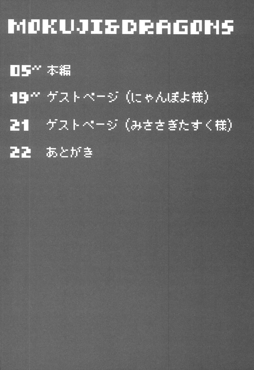 つよくてカワイイおんなのコ 3ページ