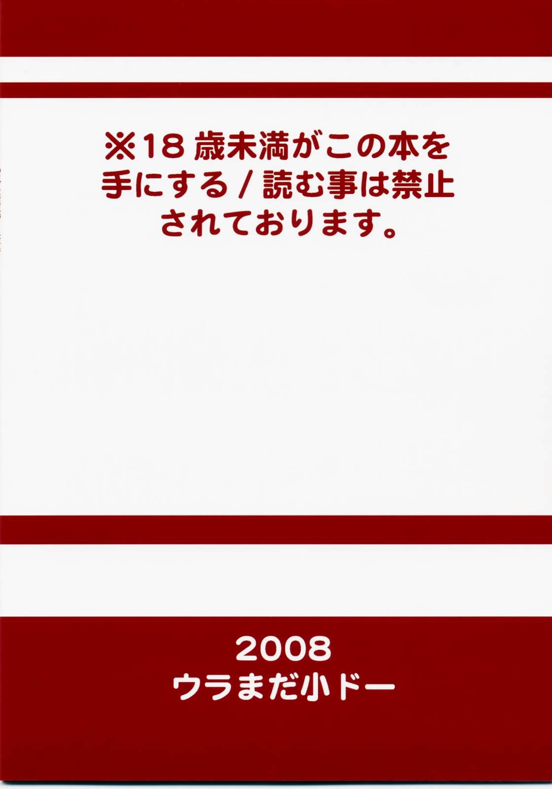 スピりっちゅぁ なぞの淫蕩城編 弐の巻 26ページ