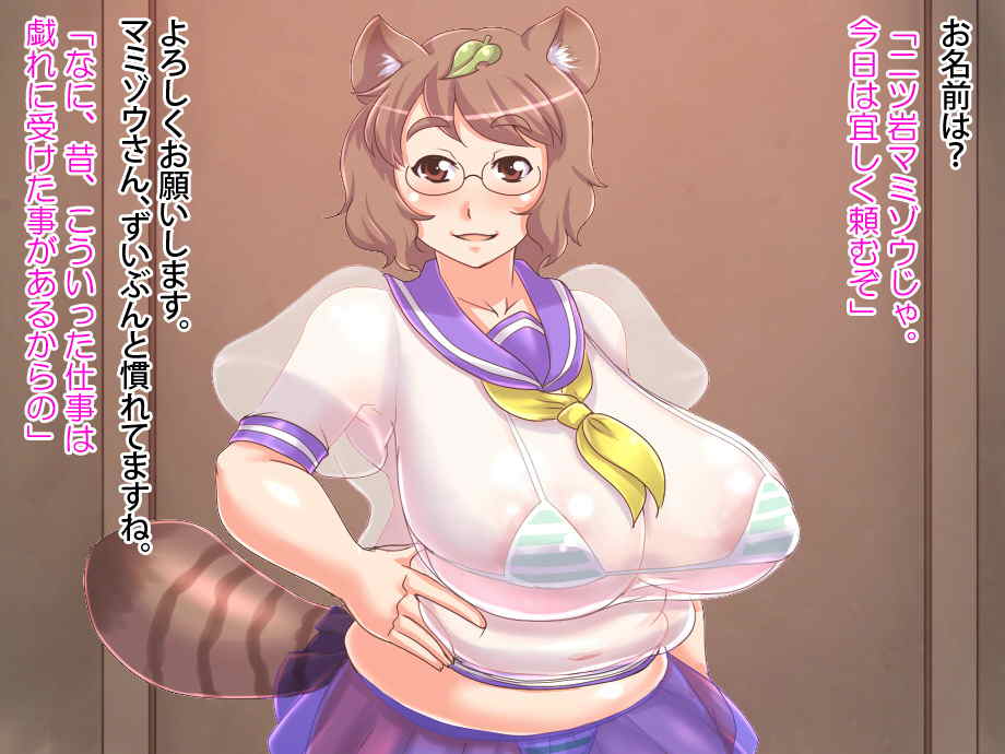 東方噴乳録 26ページ