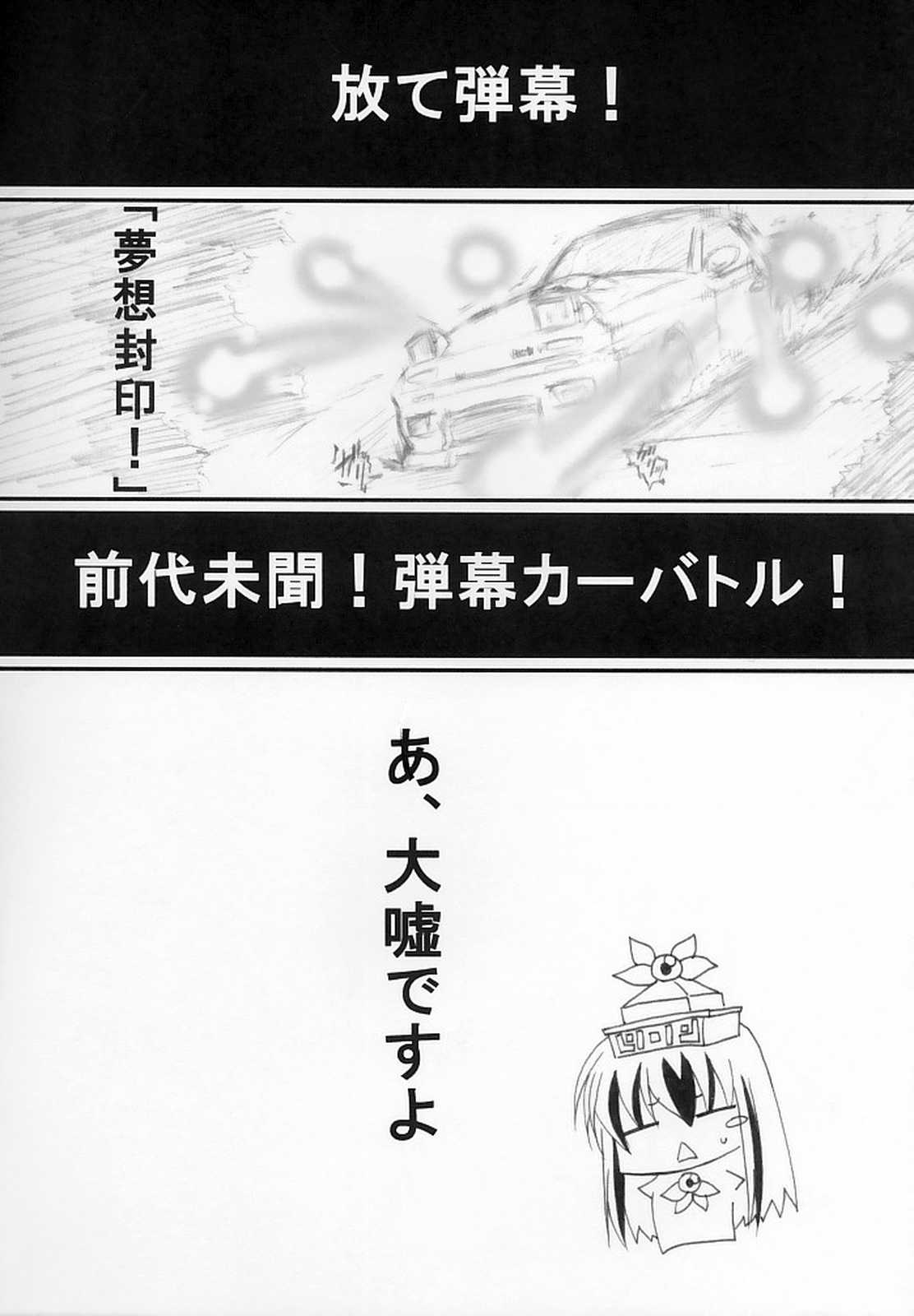 夢理難題 6ページ