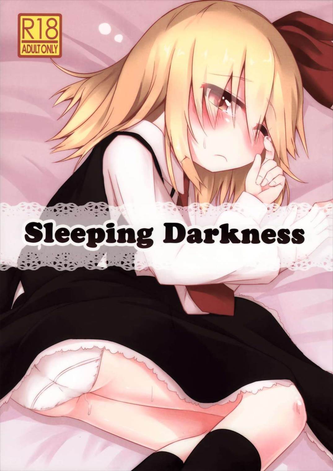 Sleeping Darkness 1ページ