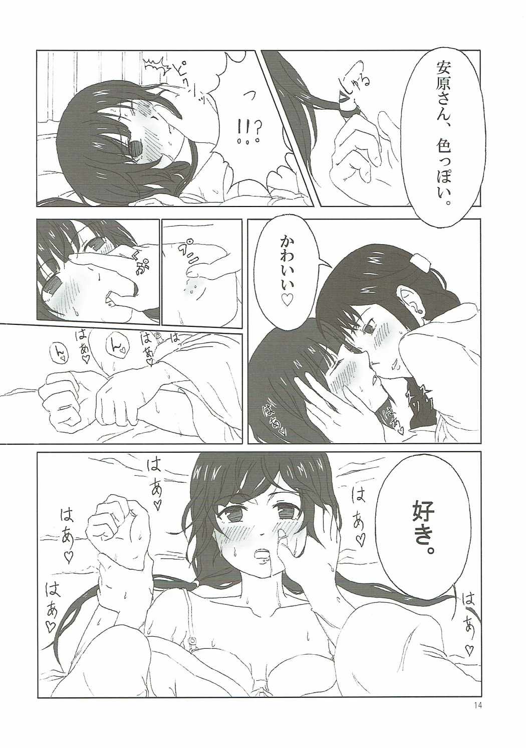SHIROBAKOの匣 13ページ