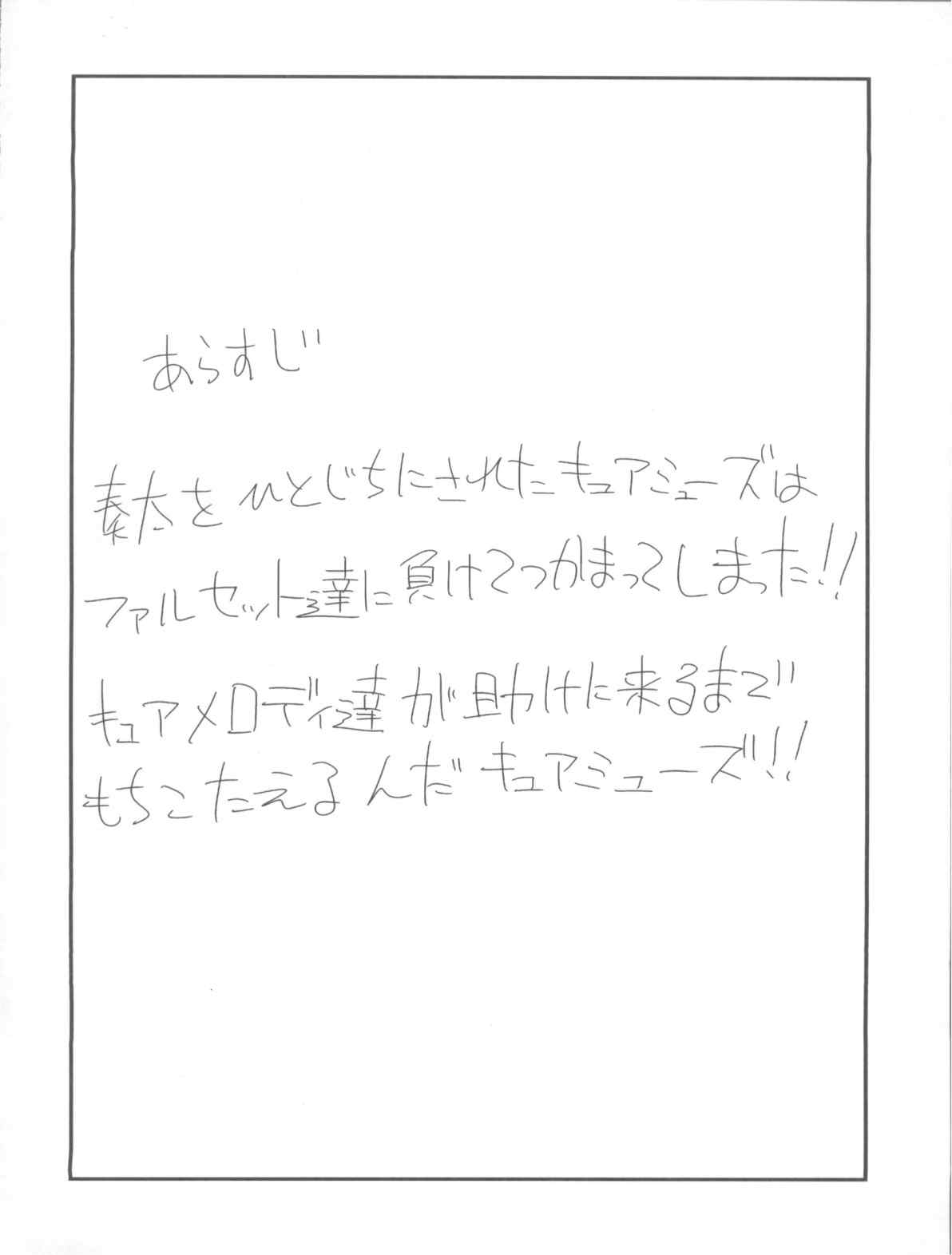 悲しい涙を流している人は 4ページ