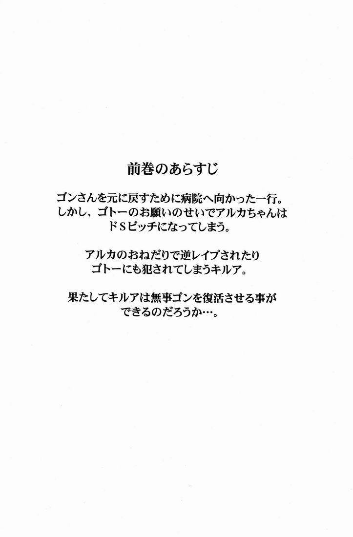 オレの妹がこんなにxxなわけがない 弐 2ページ