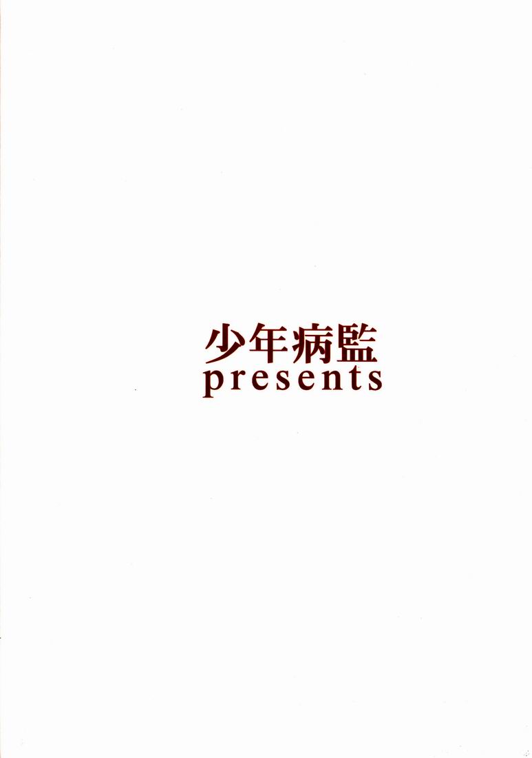 オレの妹がこんなにxxなわけがない 弐 34ページ