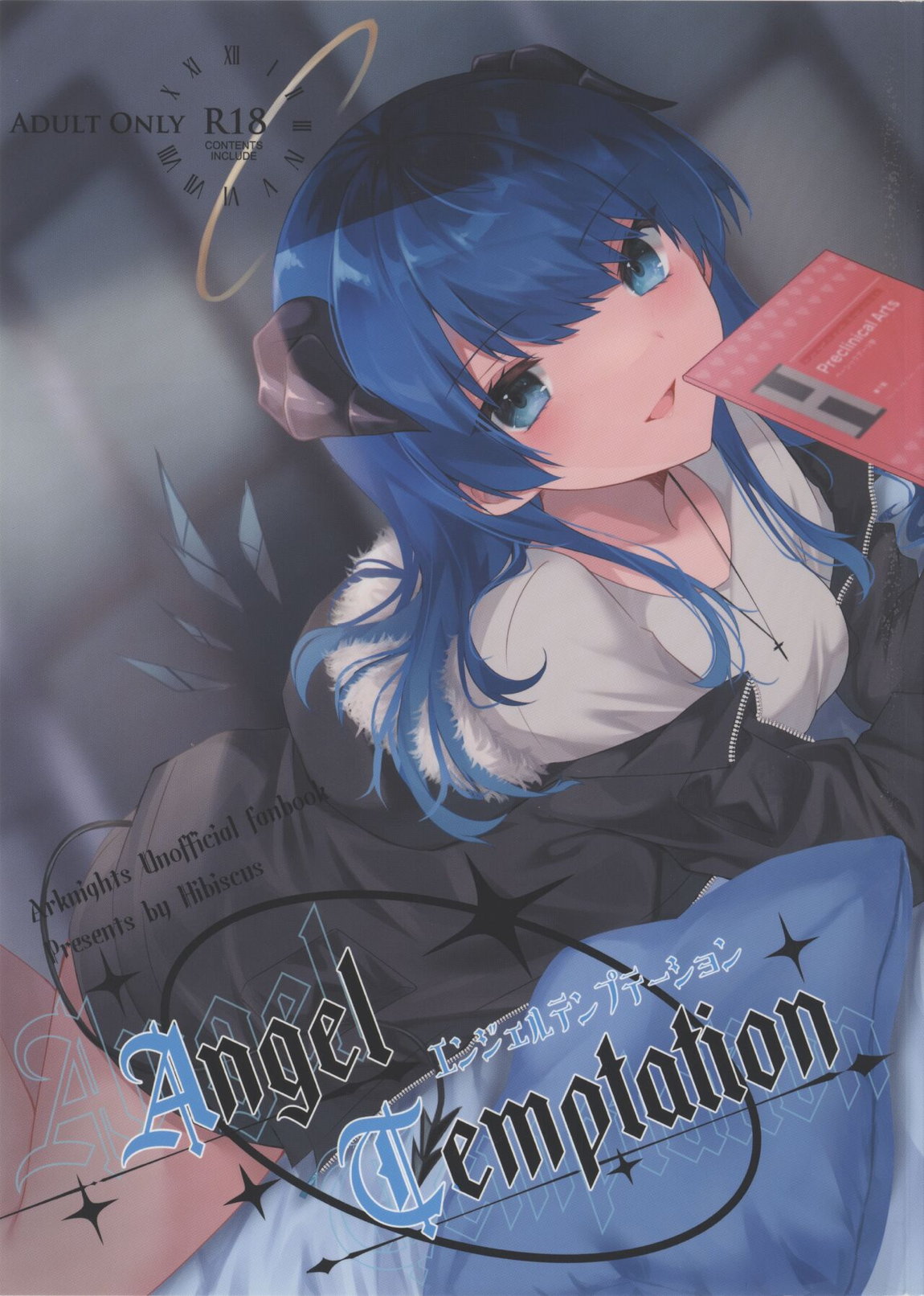 Angel Temptation 1ページ