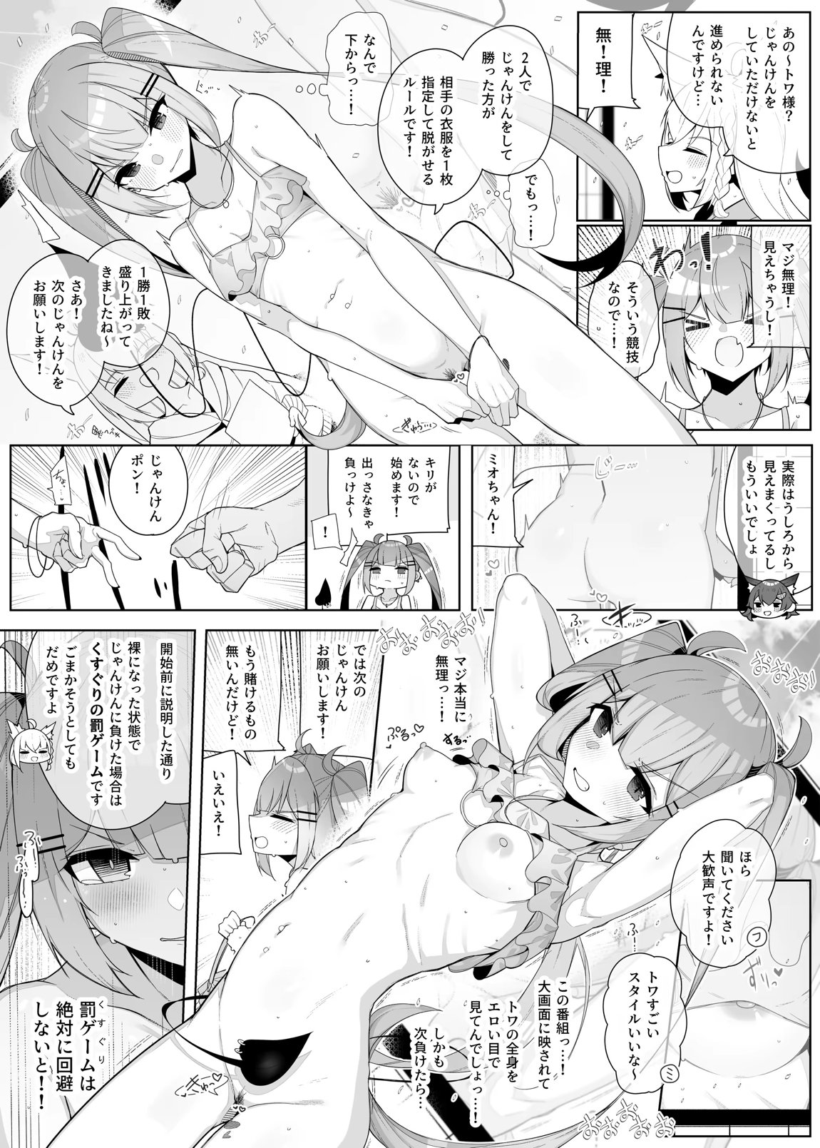 Hlメンえっちな運動会 2nd 2ページ