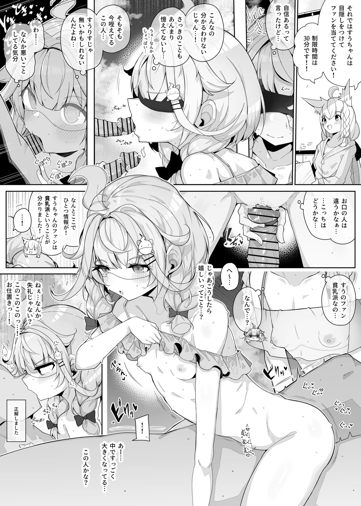 Hlメンえっちな運動会 2nd 5ページ