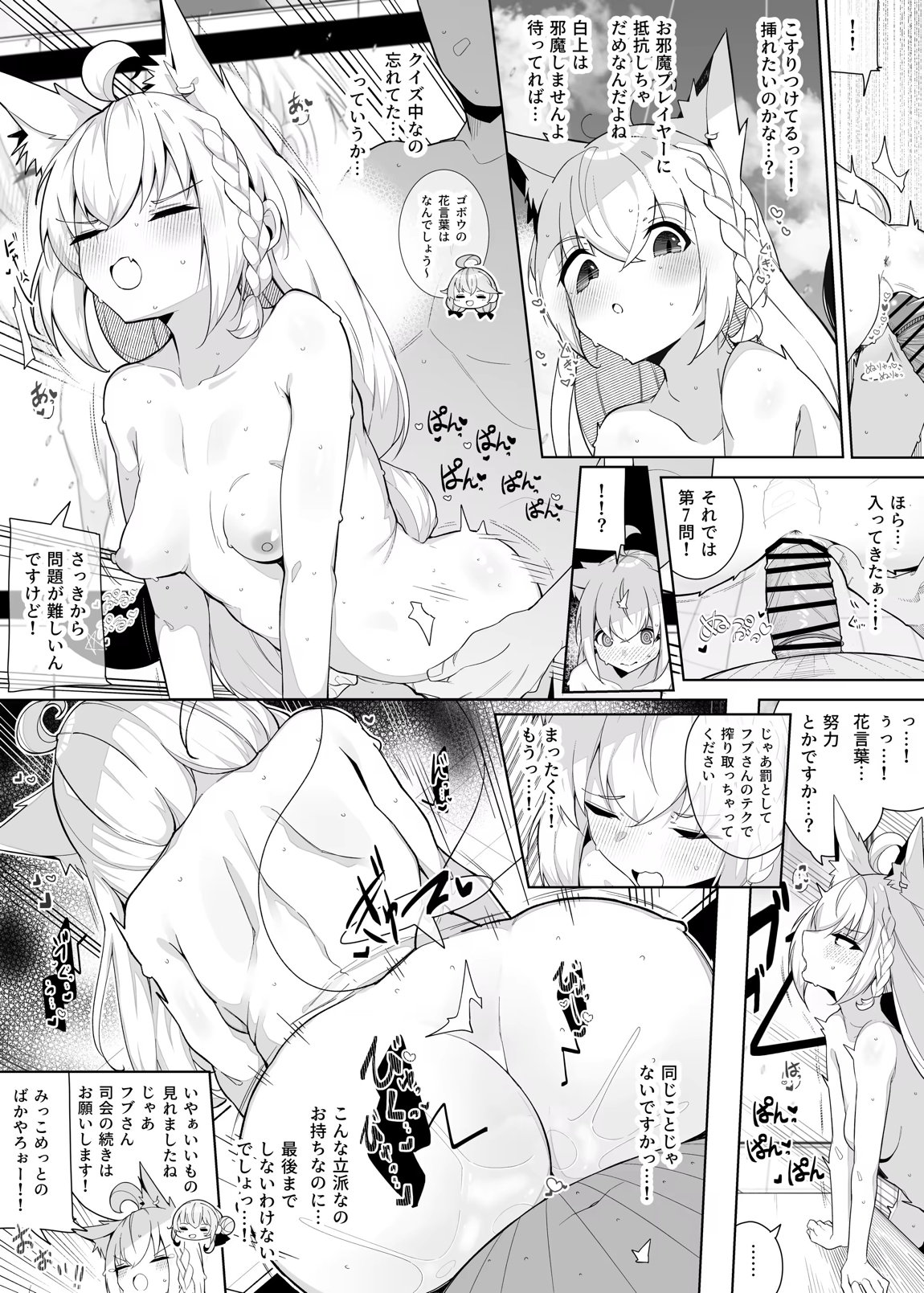 Hlメンえっちな運動会 2nd 11ページ