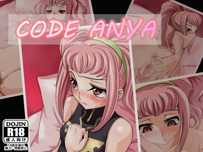 CODE ANYA 1ページ