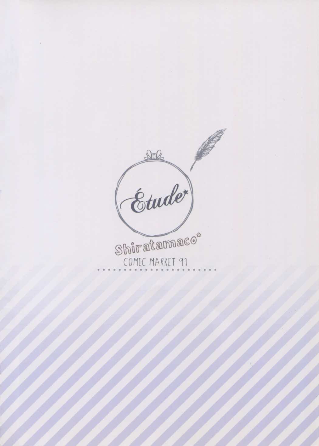 Etude VOL.12 18ページ