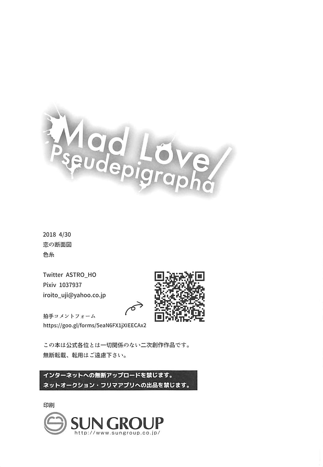 Mad Love: Pseudepigrapha 24ページ