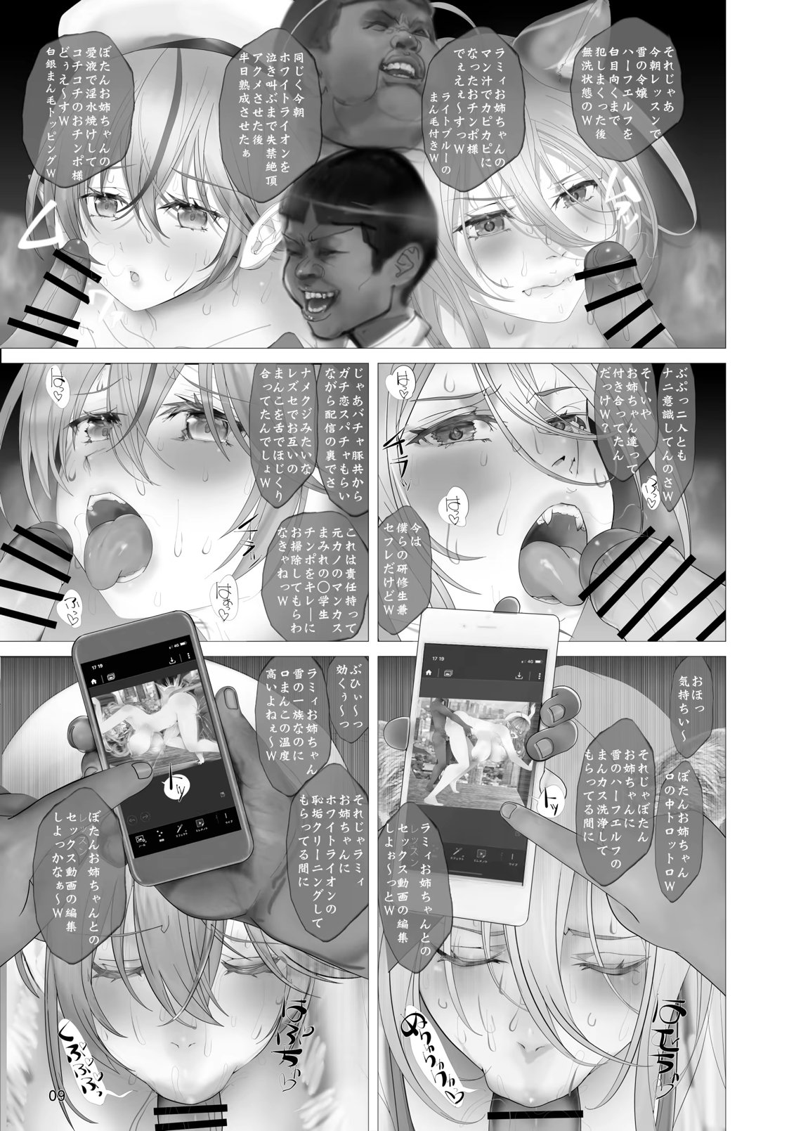 ししラミ散華 10ページ